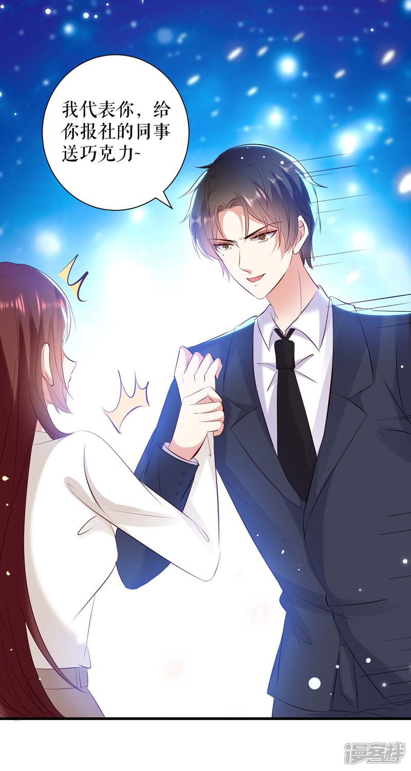 《天才酷宝》第95话 先礼后兵 第8页