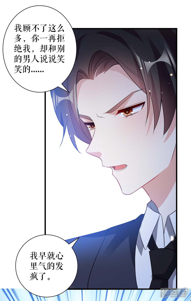 《天才酷宝》第96话 不会原谅你 第10页