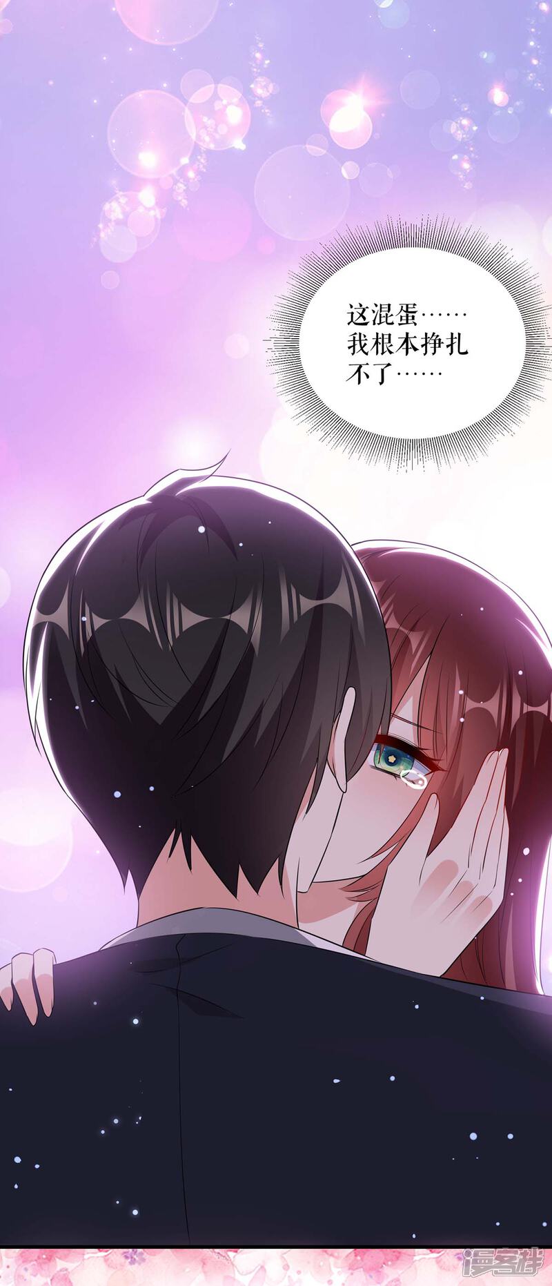 《天才酷宝》第96话 不会原谅你 第12页