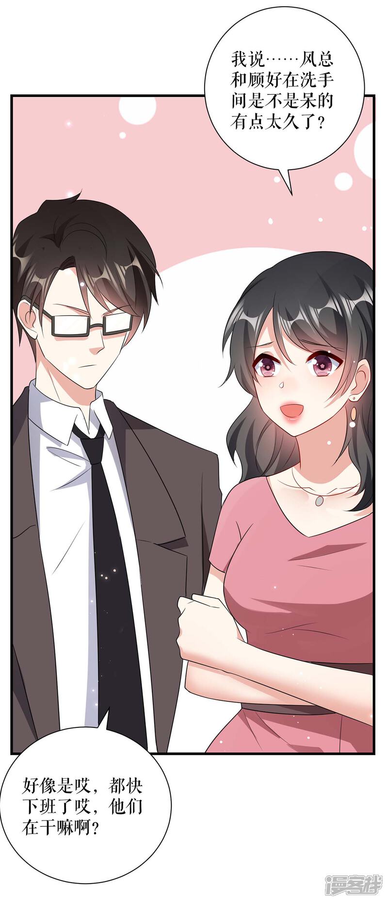 《天才酷宝》第96话 不会原谅你 第15页