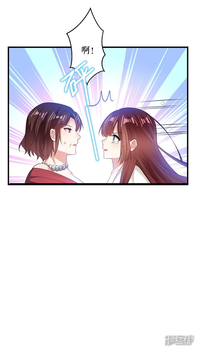 《天才酷宝》第96话 不会原谅你 第24页
