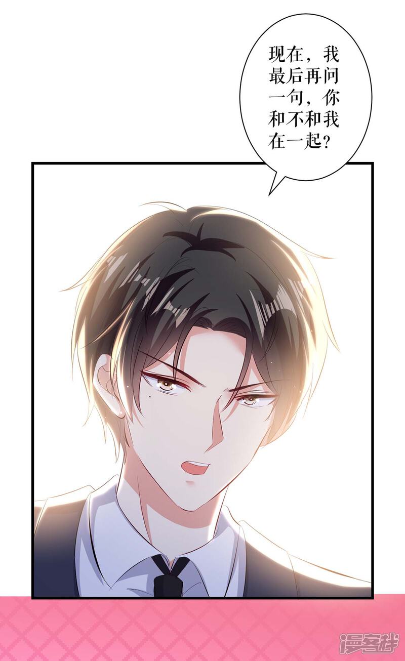 《天才酷宝》第96话 不会原谅你 第6页