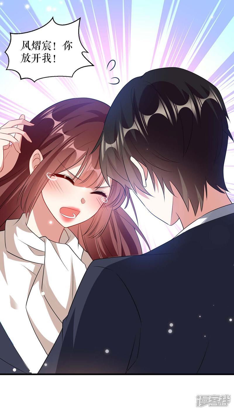 《天才酷宝》第96话 不会原谅你 第9页