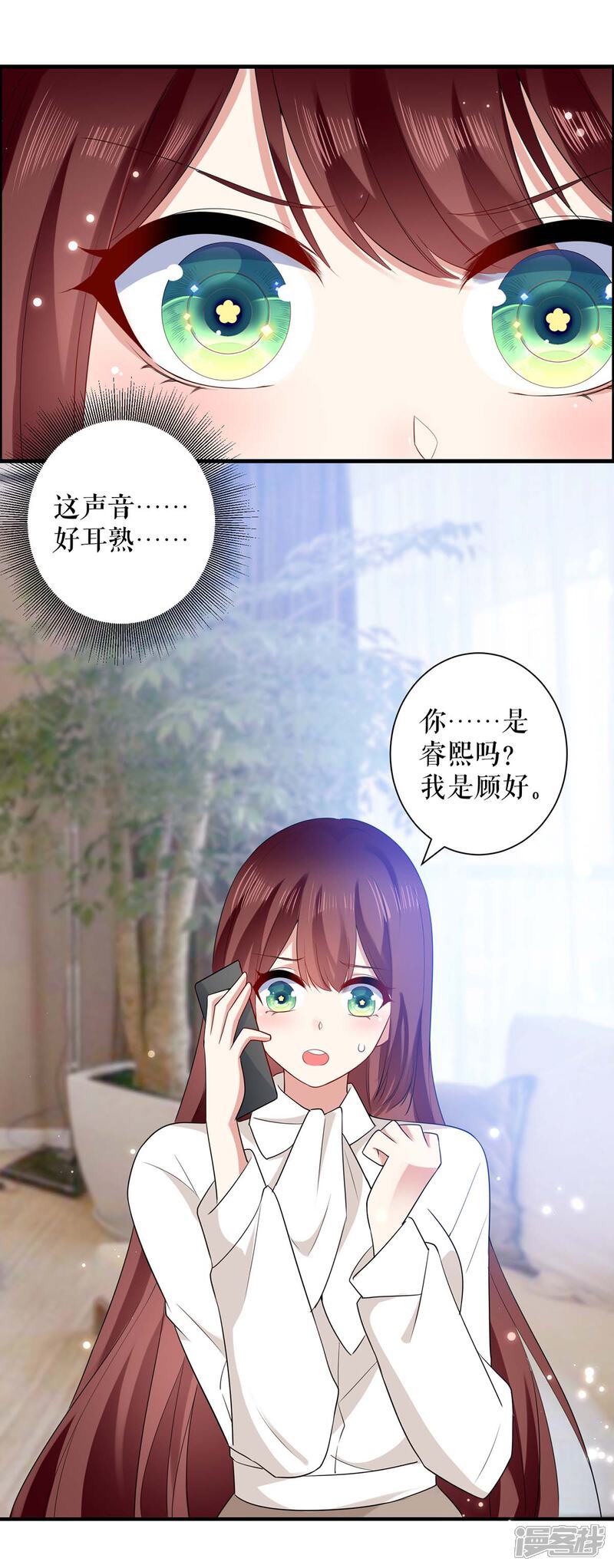 《天才酷宝》第98话 儿子不是亲生的 第13页