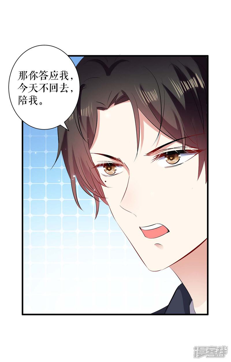《天才酷宝》第98话 儿子不是亲生的 第1页