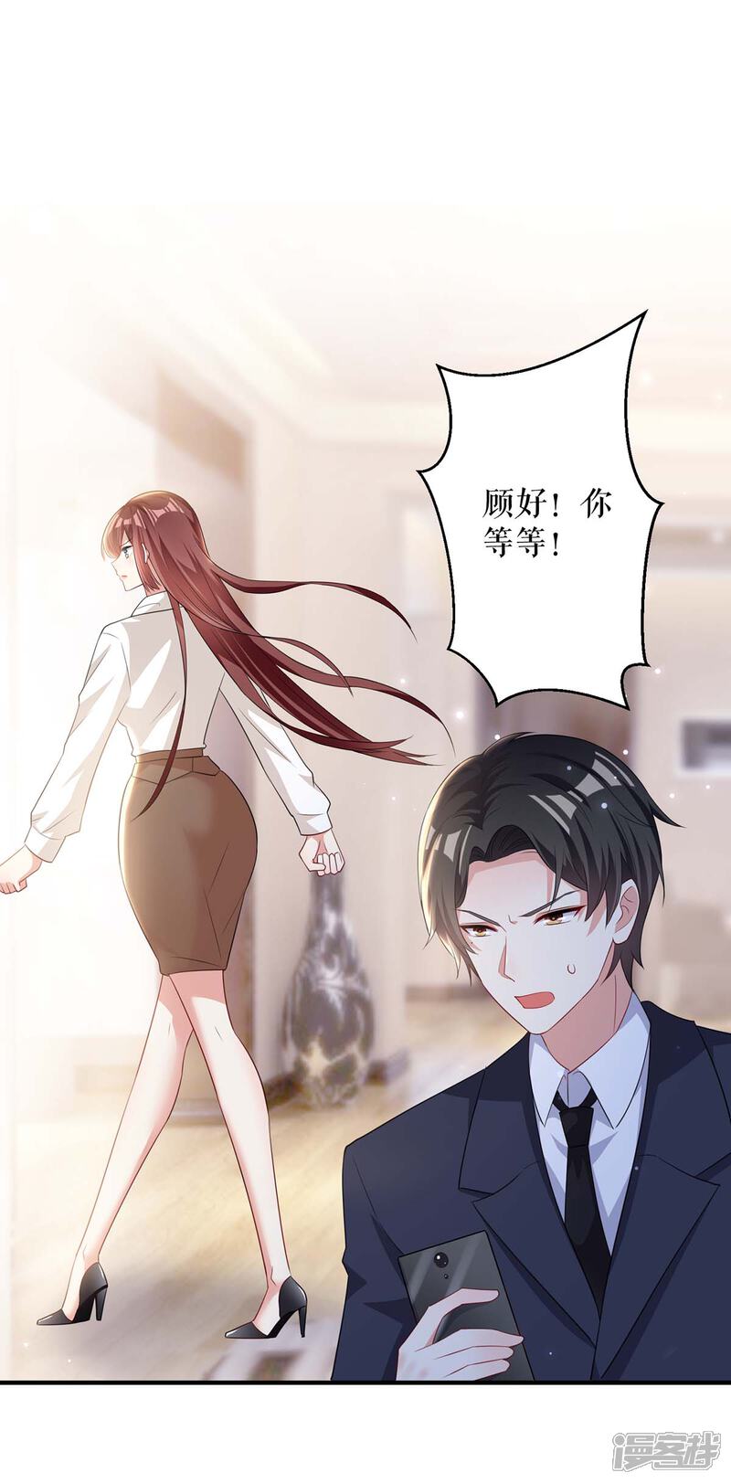 《天才酷宝》第98话 儿子不是亲生的 第24页