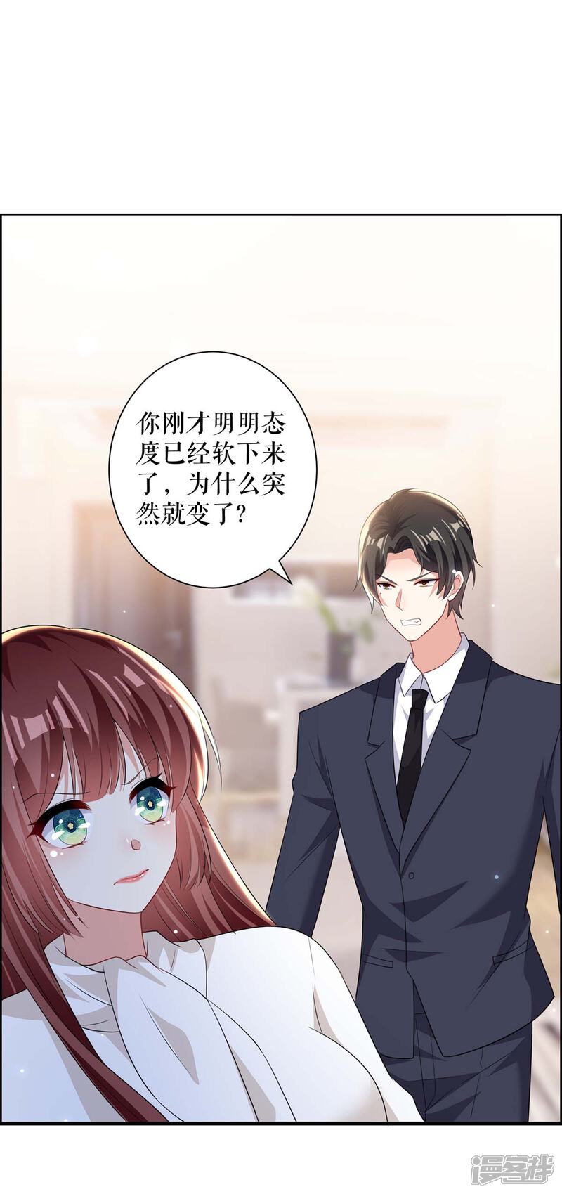 《天才酷宝》第98话 儿子不是亲生的 第25页