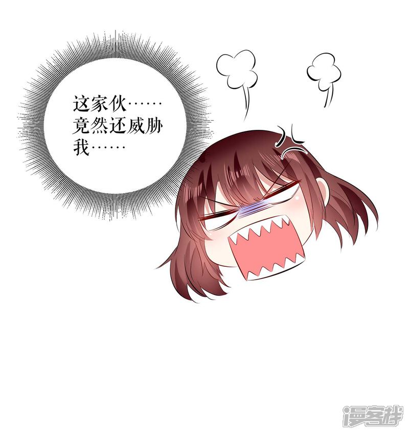 《天才酷宝》第98话 儿子不是亲生的 第2页