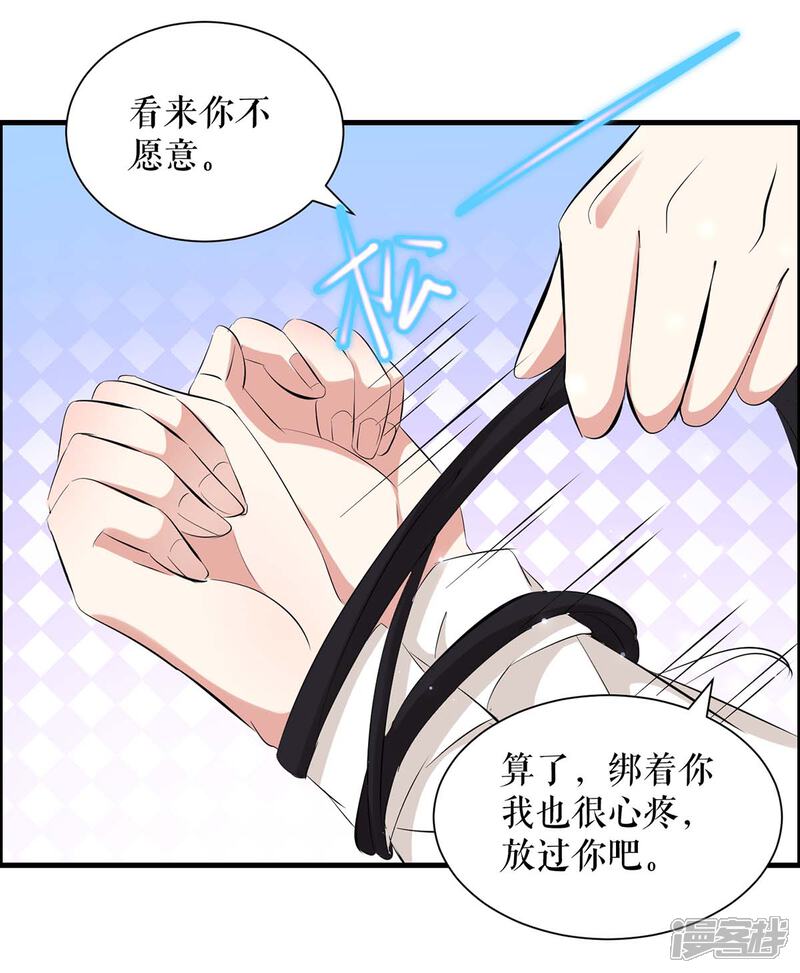 《天才酷宝》第98话 儿子不是亲生的 第3页