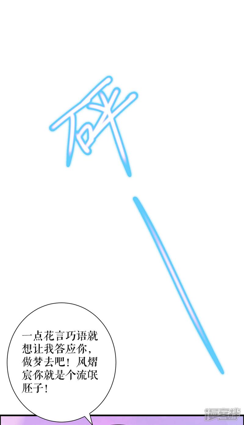 《天才酷宝》第98话 儿子不是亲生的 第8页