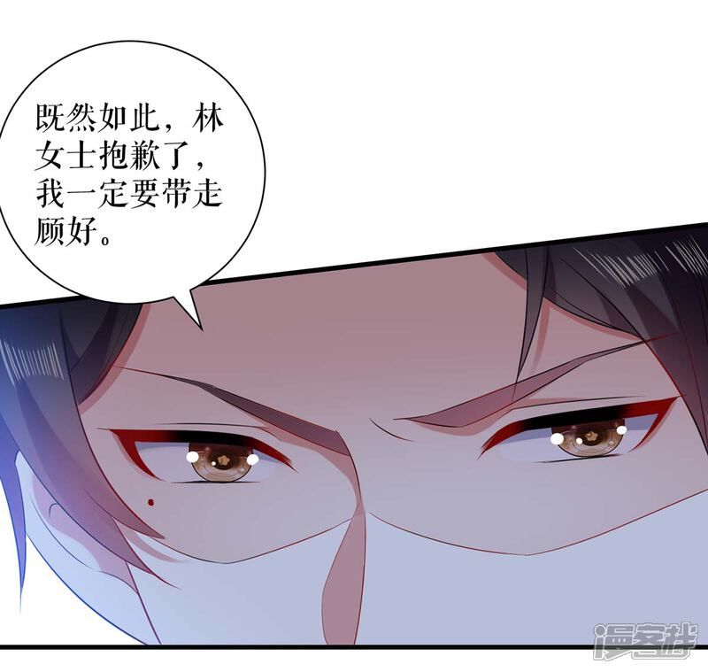 《天才酷宝》第97话 真情告白 第10页