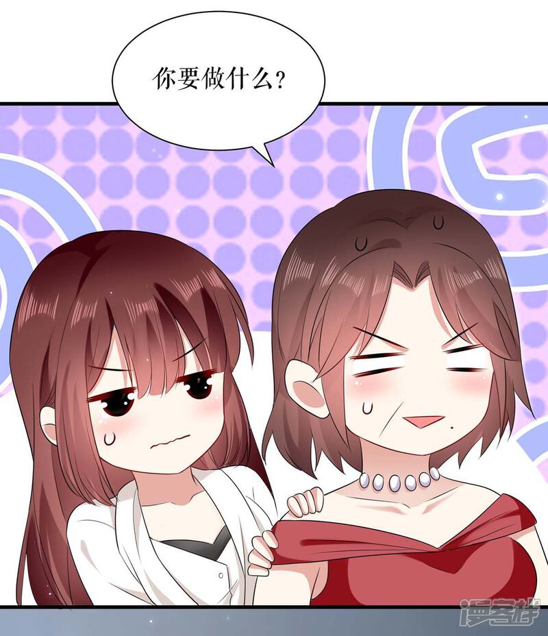 《天才酷宝》第97话 真情告白 第12页