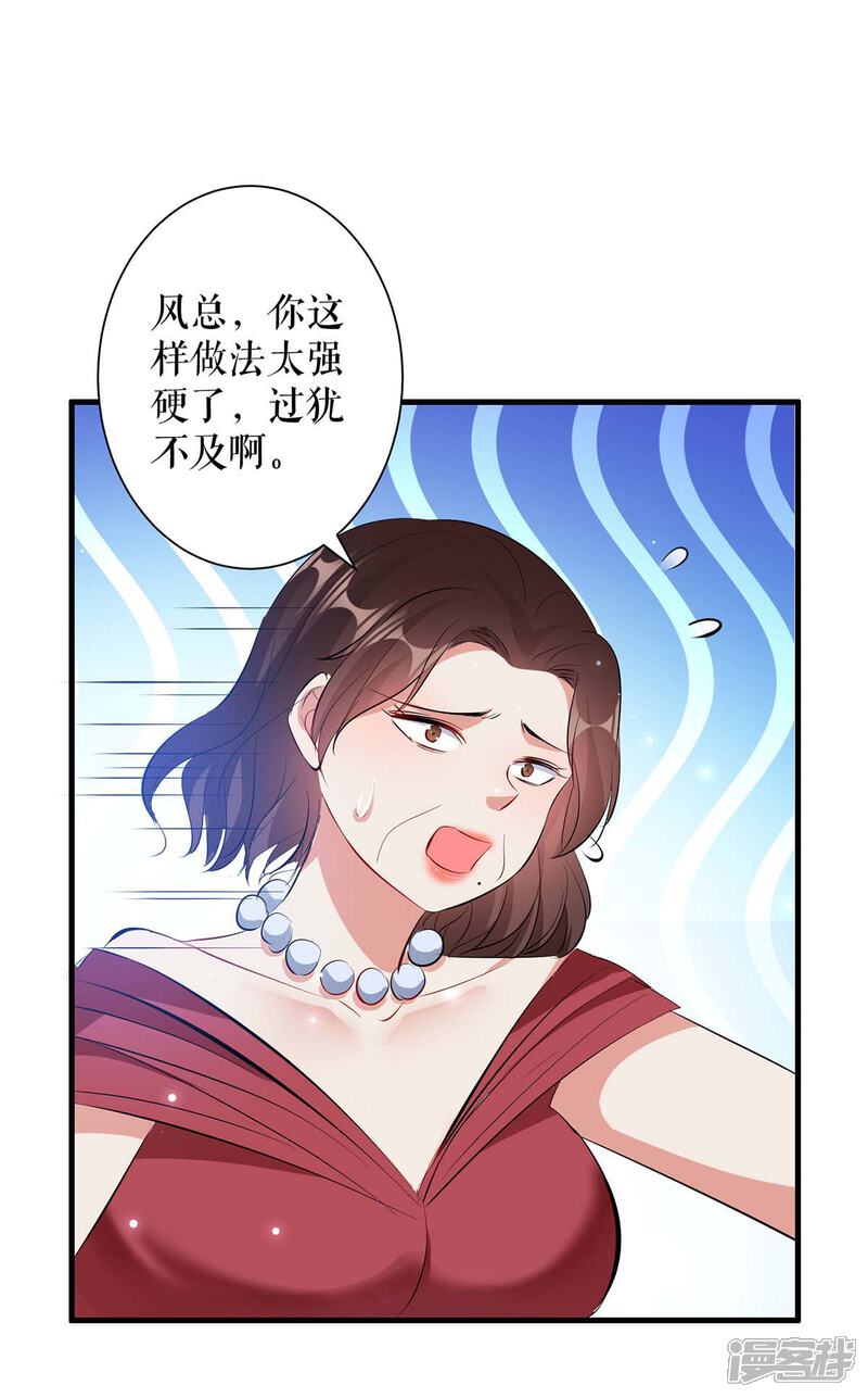 《天才酷宝》第97话 真情告白 第19页