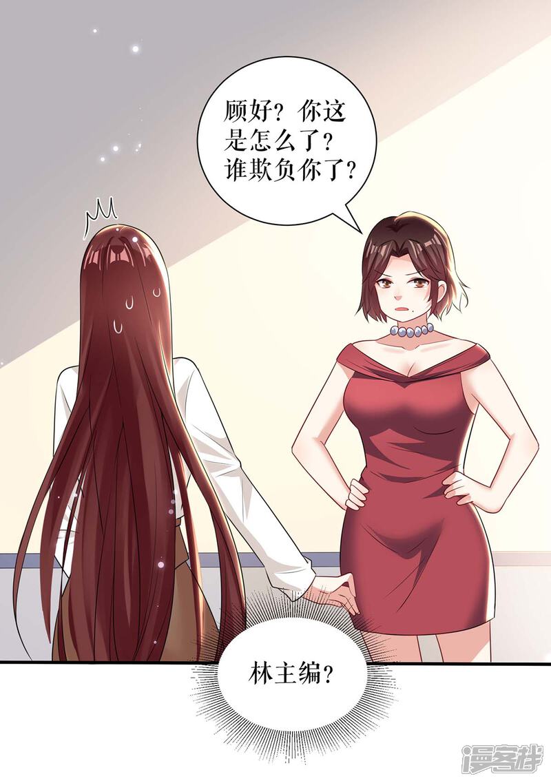 《天才酷宝》第97话 真情告白 第1页