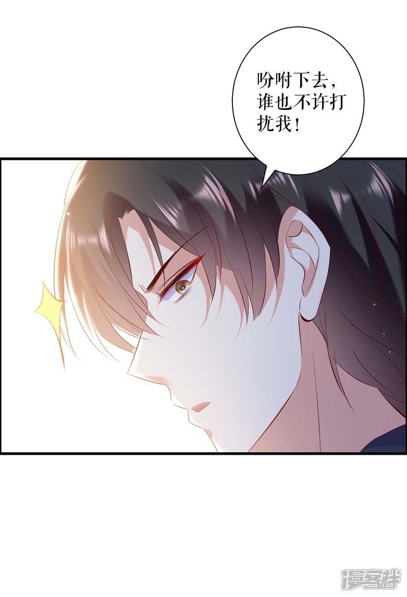 《天才酷宝》第97话 真情告白 第26页