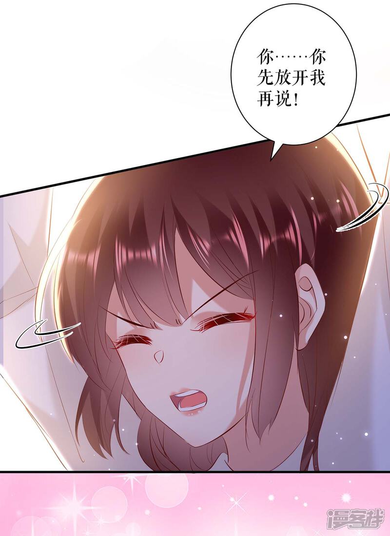 《天才酷宝》第97话 真情告白 第31页