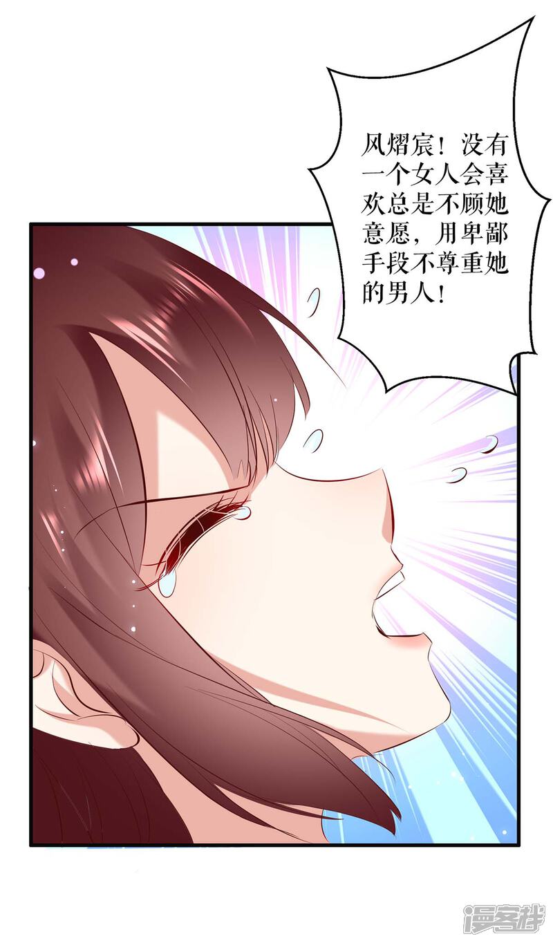 《天才酷宝》第97话 真情告白 第33页
