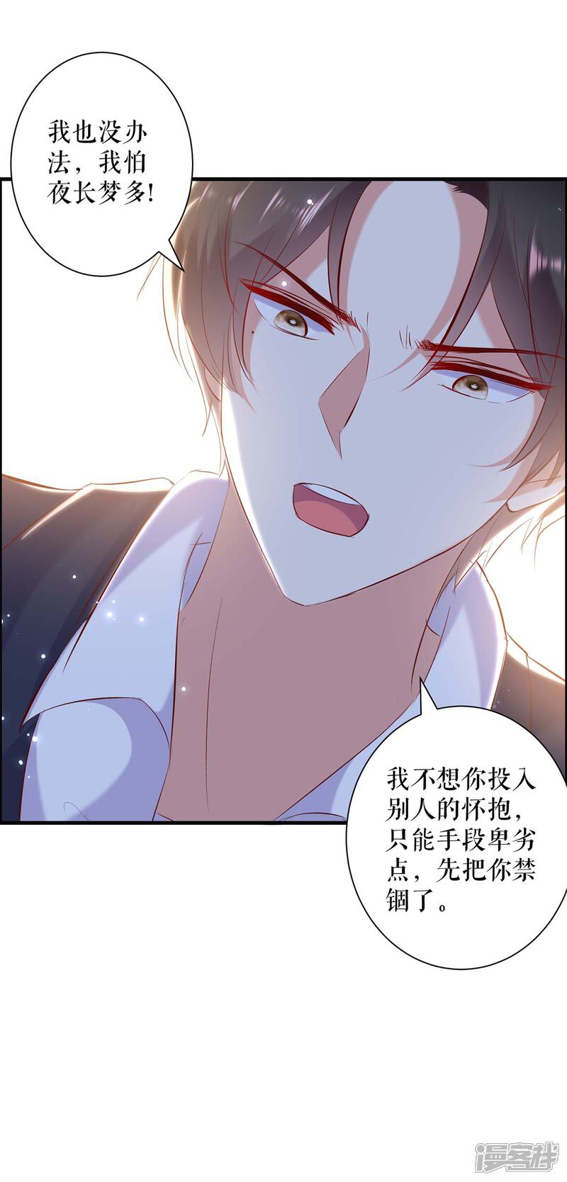 《天才酷宝》第97话 真情告白 第34页