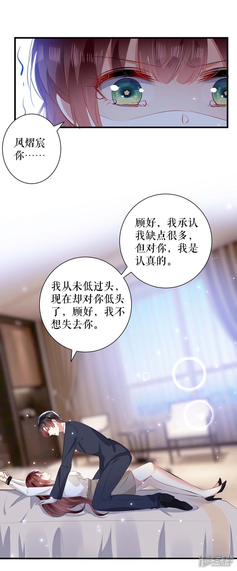《天才酷宝》第97话 真情告白 第35页