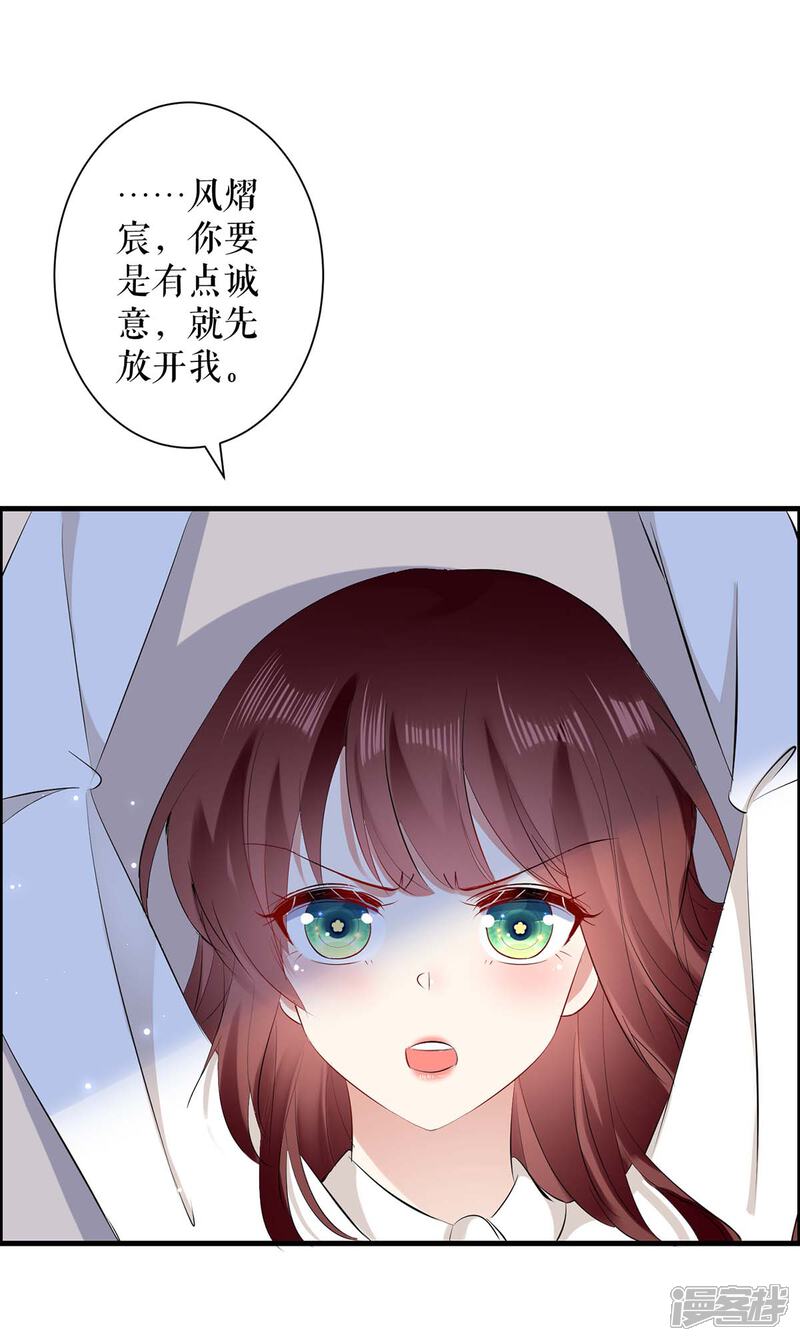 《天才酷宝》第97话 真情告白 第36页