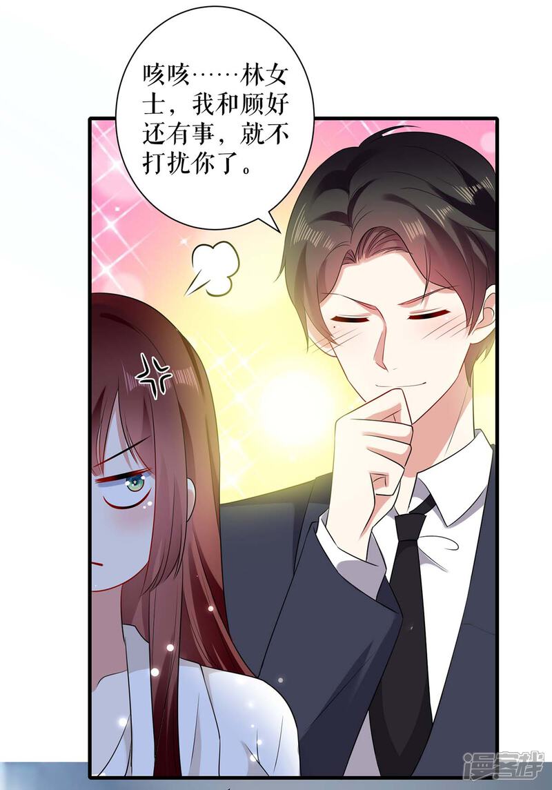 《天才酷宝》第97话 真情告白 第4页
