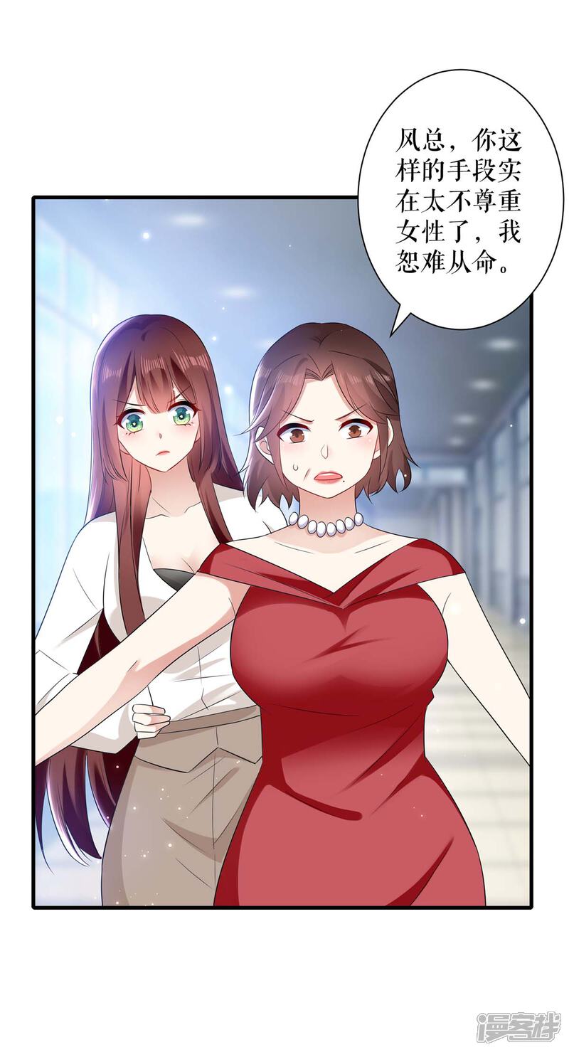 《天才酷宝》第97话 真情告白 第9页