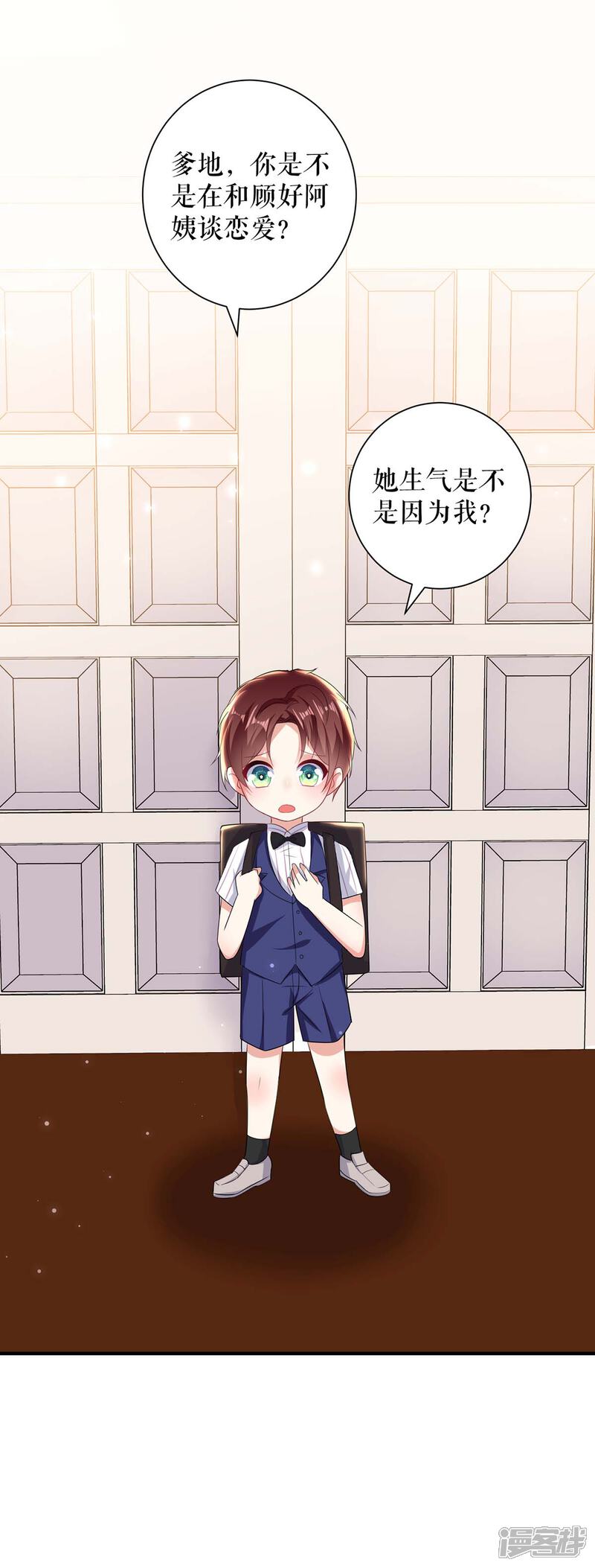 《天才酷宝》第99话 妈咪哭了 第12页