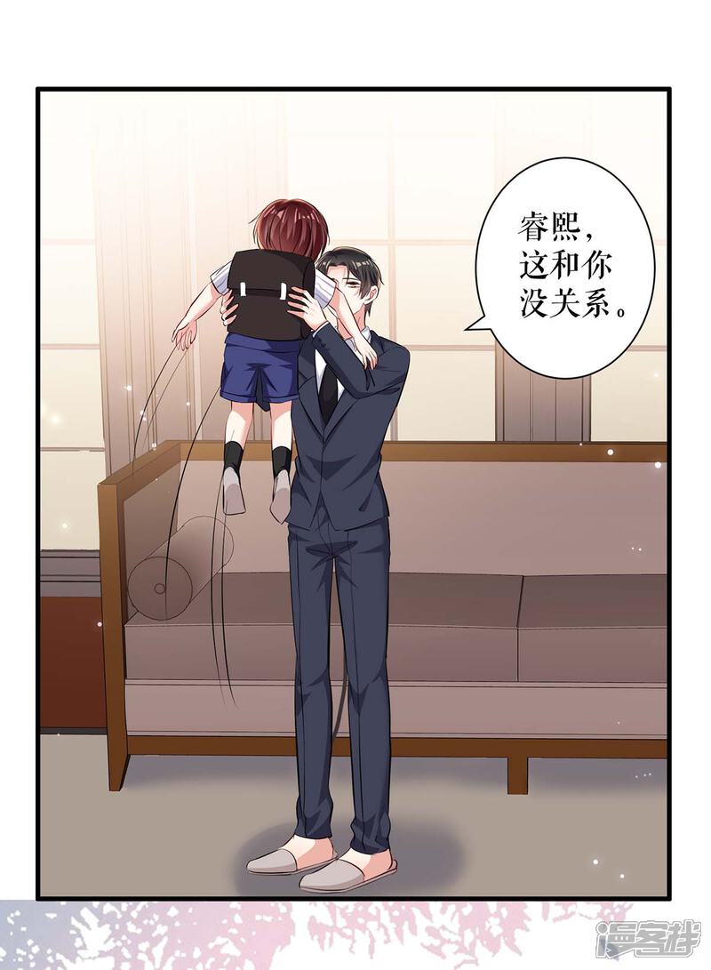 《天才酷宝》第99话 妈咪哭了 第13页