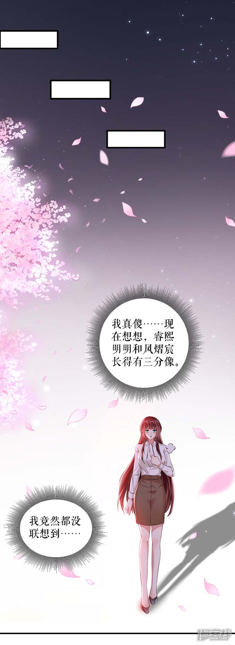 《天才酷宝》第99话 妈咪哭了 第17页