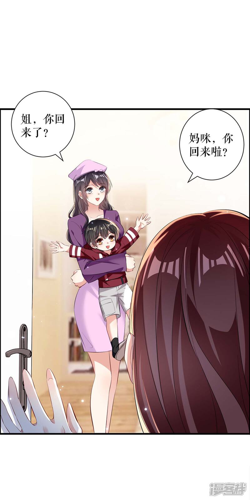 《天才酷宝》第99话 妈咪哭了 第19页