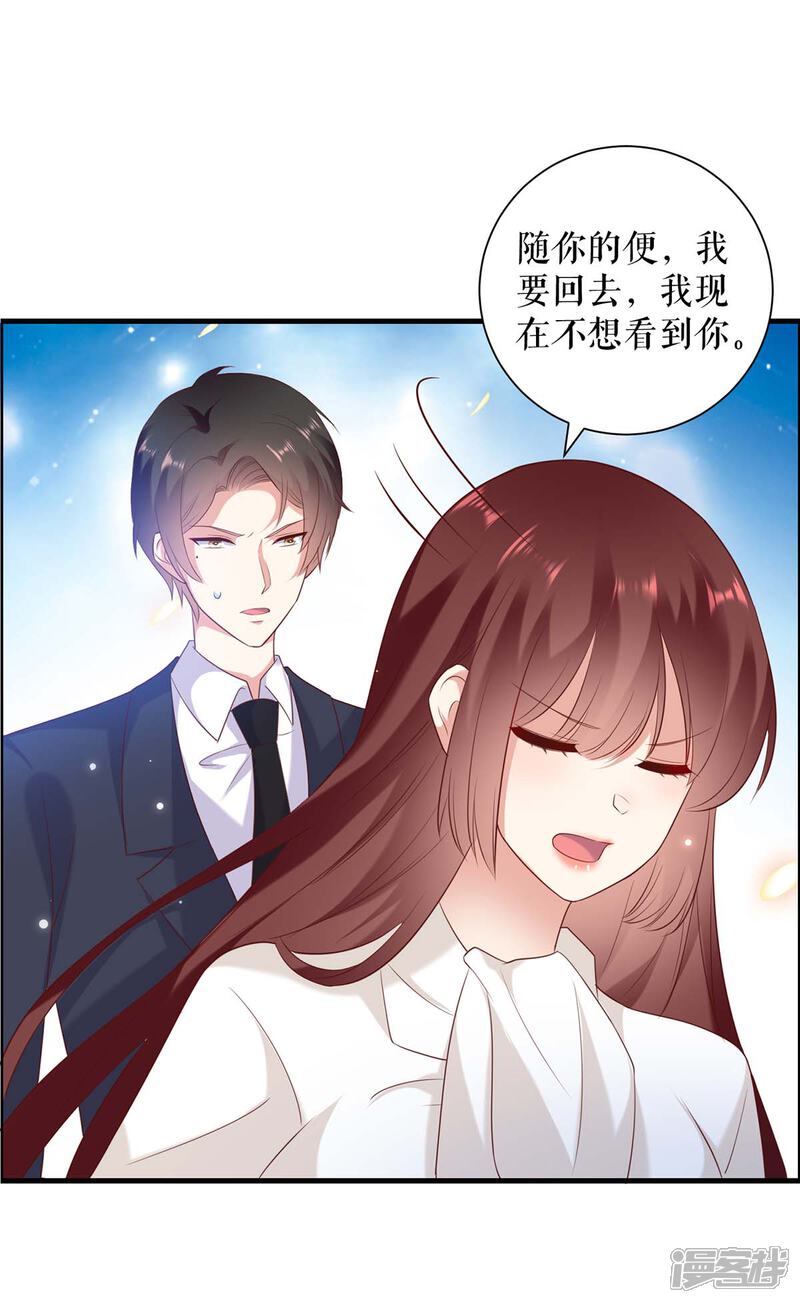 《天才酷宝》第99话 妈咪哭了 第1页