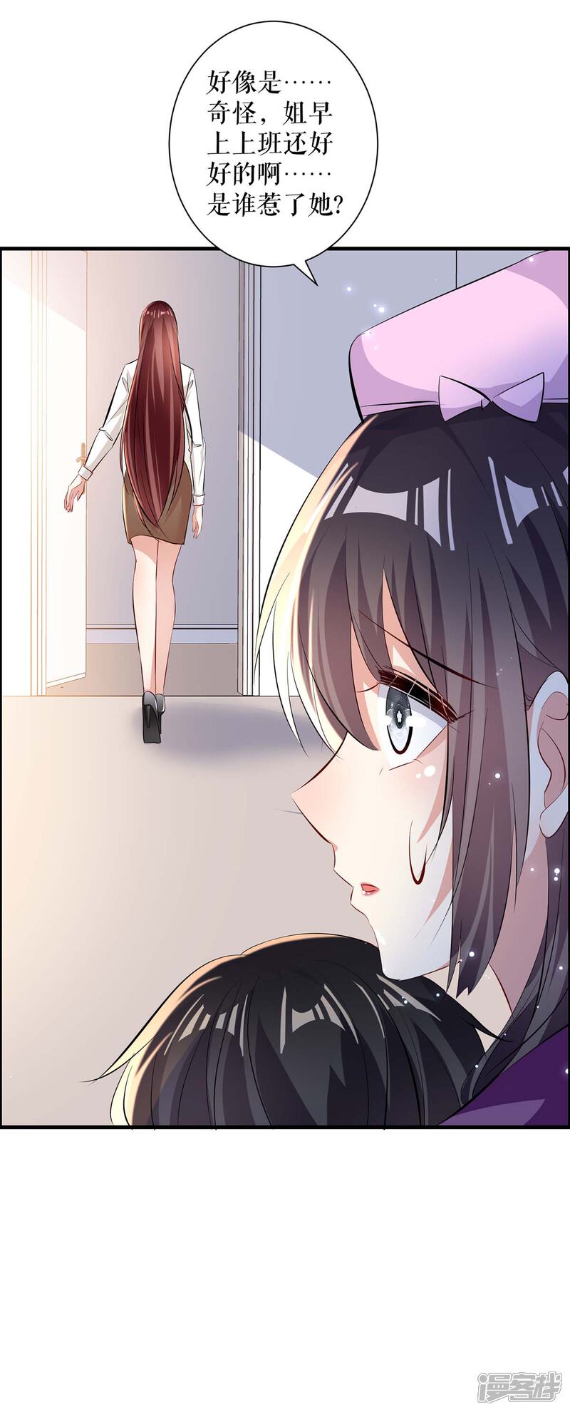 《天才酷宝》第99话 妈咪哭了 第22页