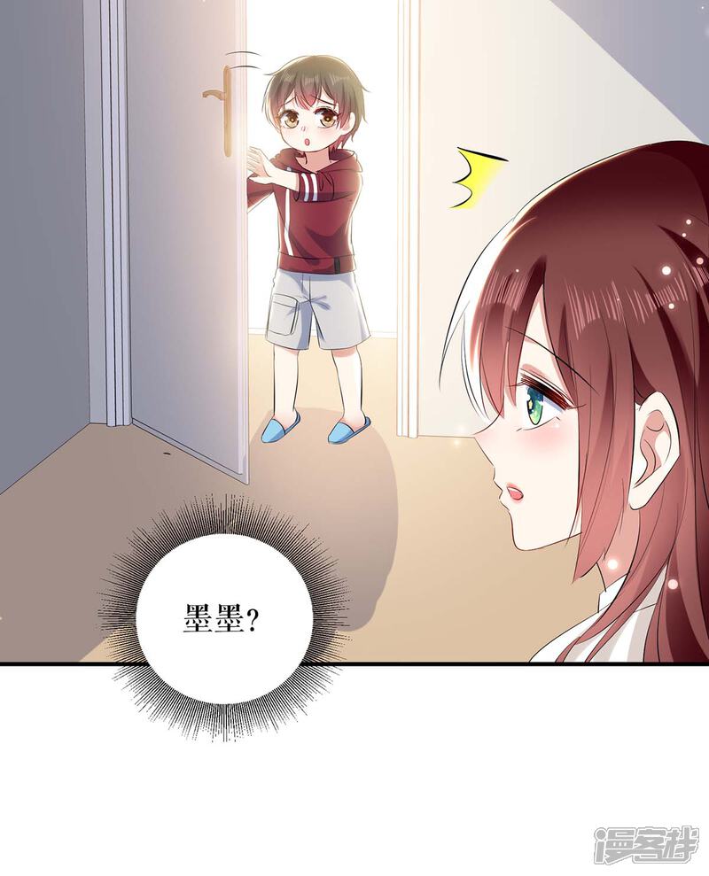 《天才酷宝》第99话 妈咪哭了 第25页