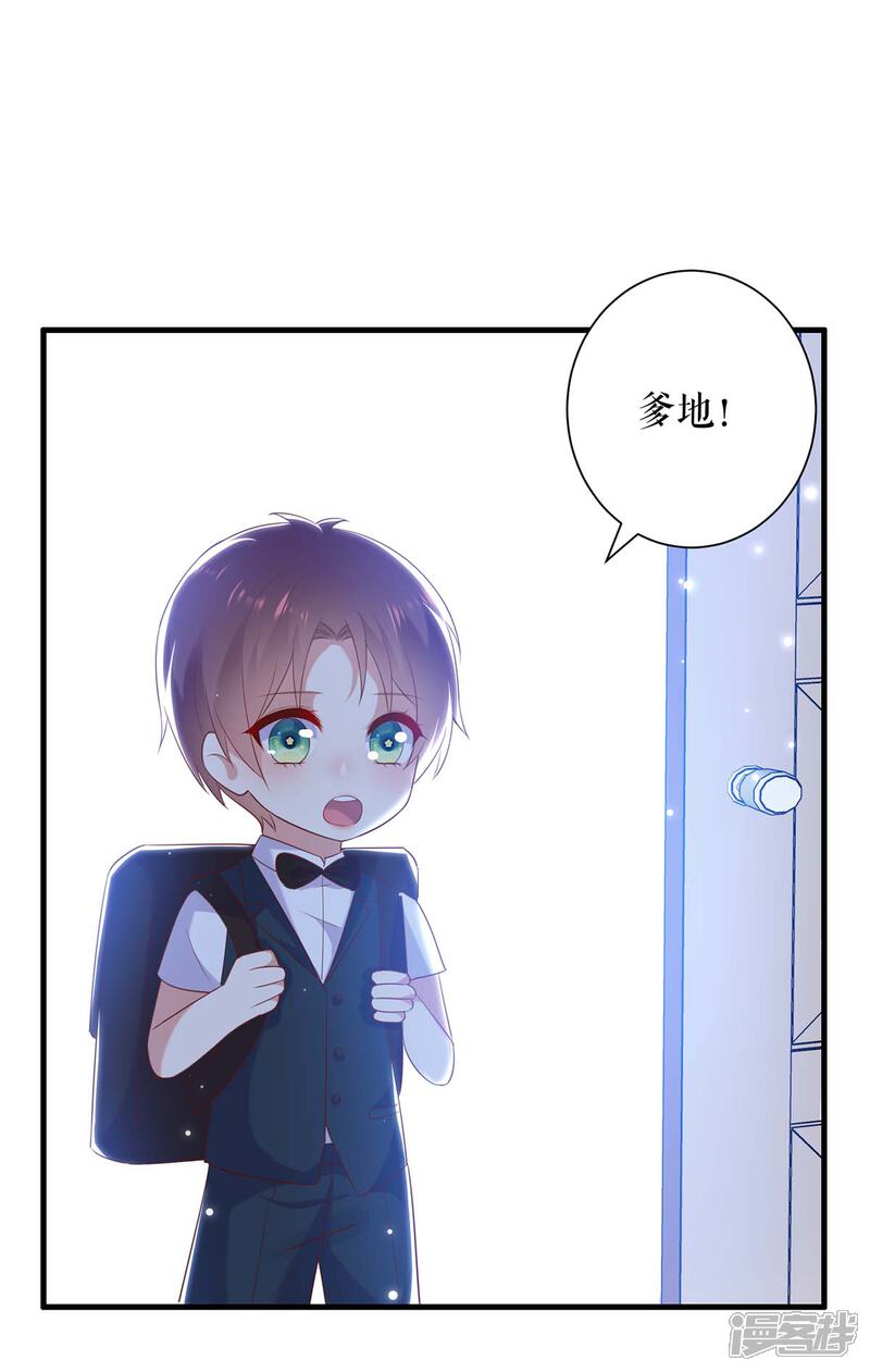 《天才酷宝》第99话 妈咪哭了 第6页