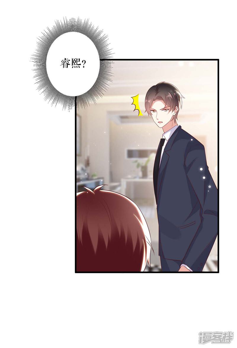 《天才酷宝》第99话 妈咪哭了 第7页