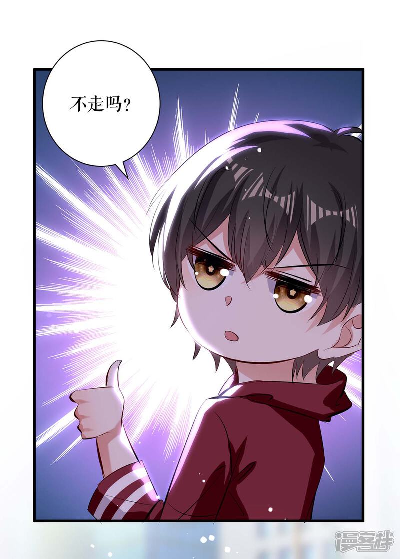 《天才酷宝》第100话 找到黑客 第14页
