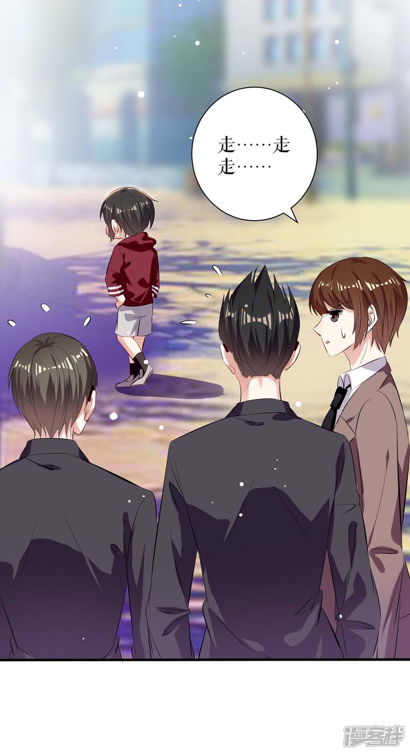 《天才酷宝》第100话 找到黑客 第15页