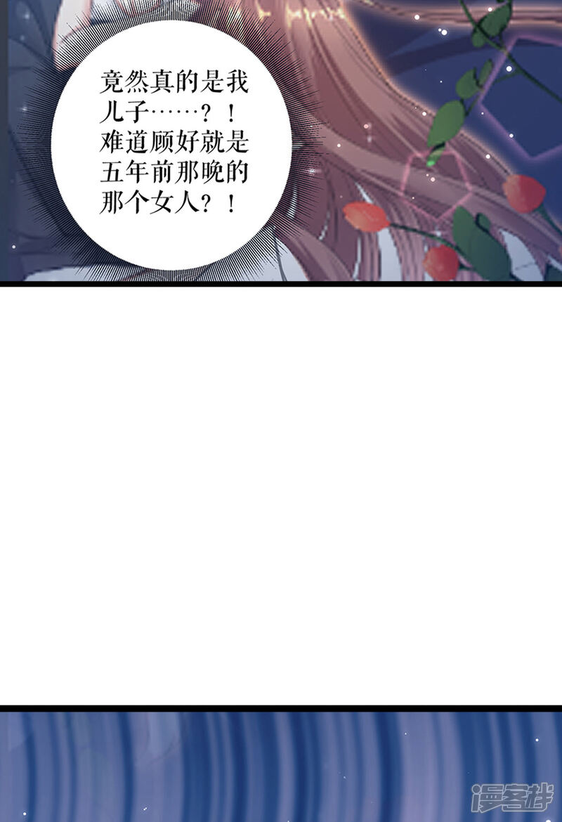 《天才酷宝》第101话 儿子 第14页