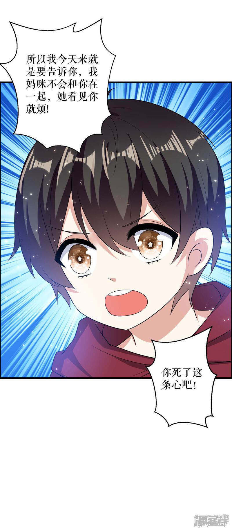 《天才酷宝》第101话 儿子 第18页