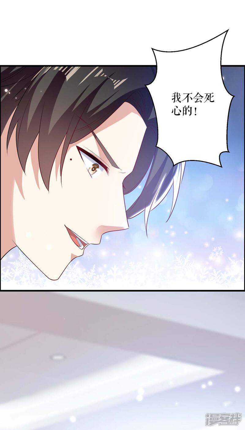 《天才酷宝》第101话 儿子 第19页