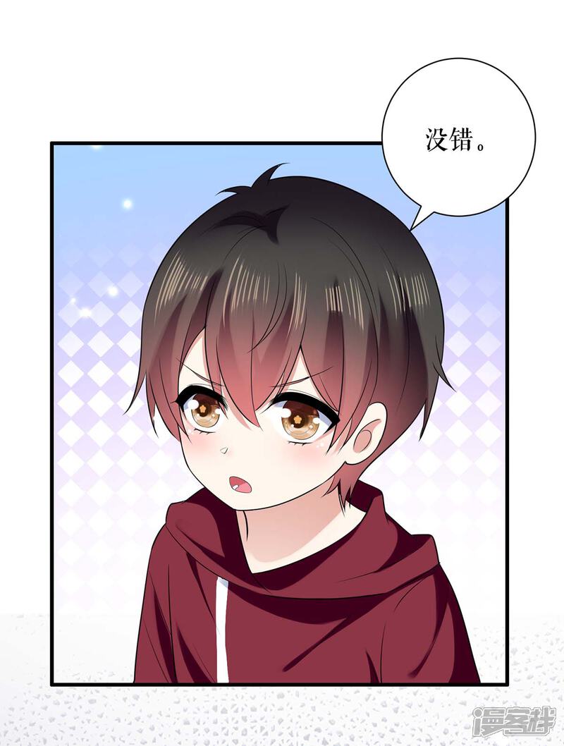 《天才酷宝》第101话 儿子 第5页