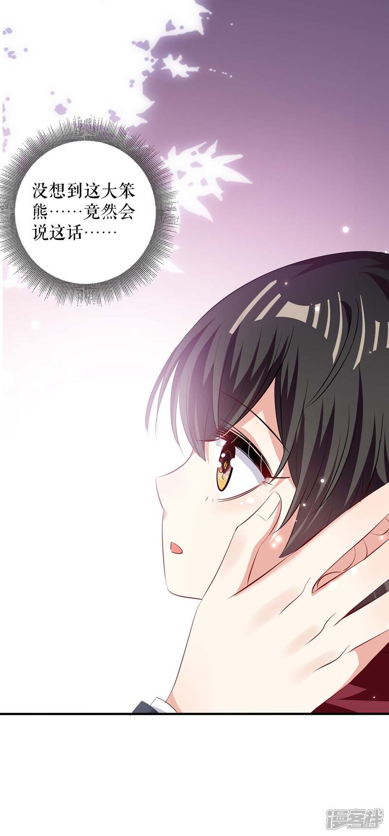 《天才酷宝》第102话 不要相信他 第18页