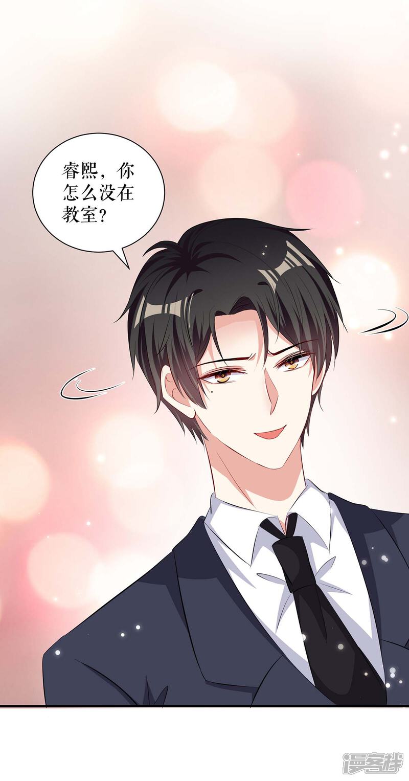《天才酷宝》第102话 不要相信他 第21页