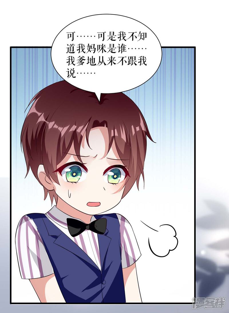 《天才酷宝》第103话 一起反抗 第11页