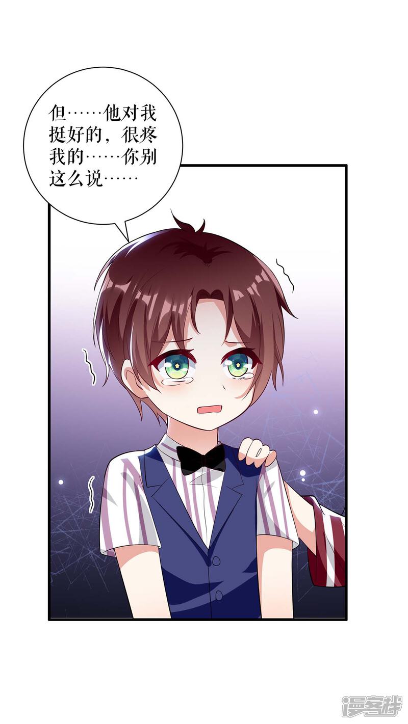 《天才酷宝》第103话 一起反抗 第13页