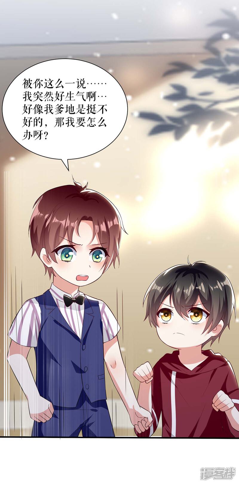 《天才酷宝》第103话 一起反抗 第15页