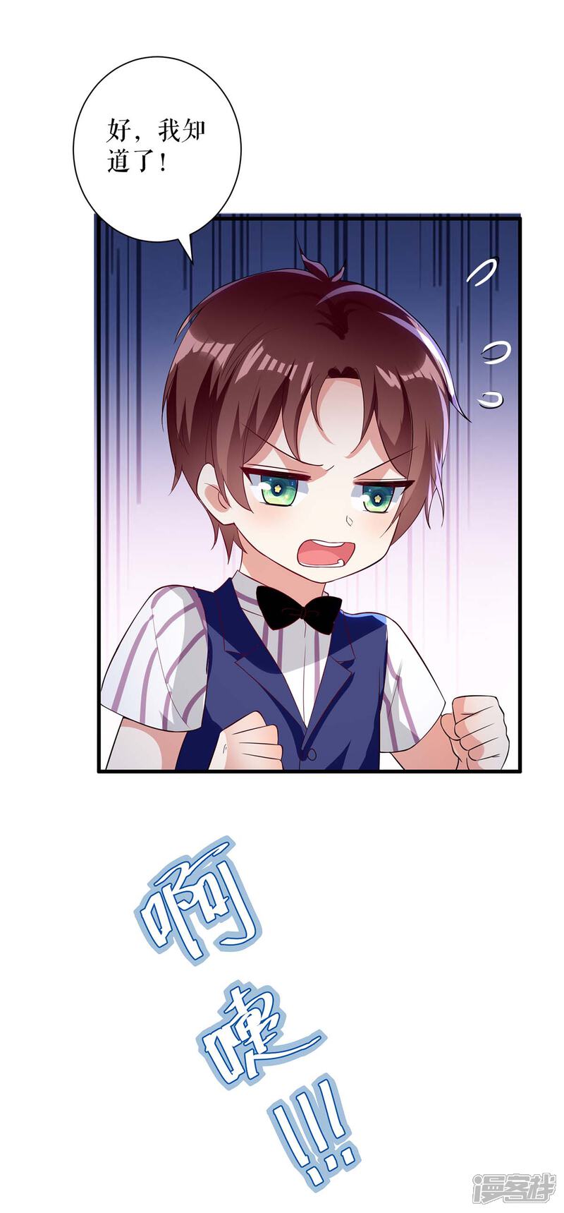 《天才酷宝》第103话 一起反抗 第17页