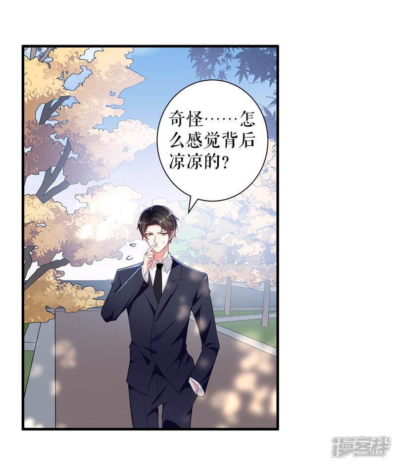 《天才酷宝》第103话 一起反抗 第18页