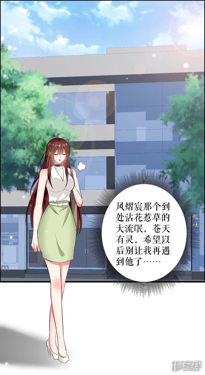 《天才酷宝》第103话 一起反抗 第19页