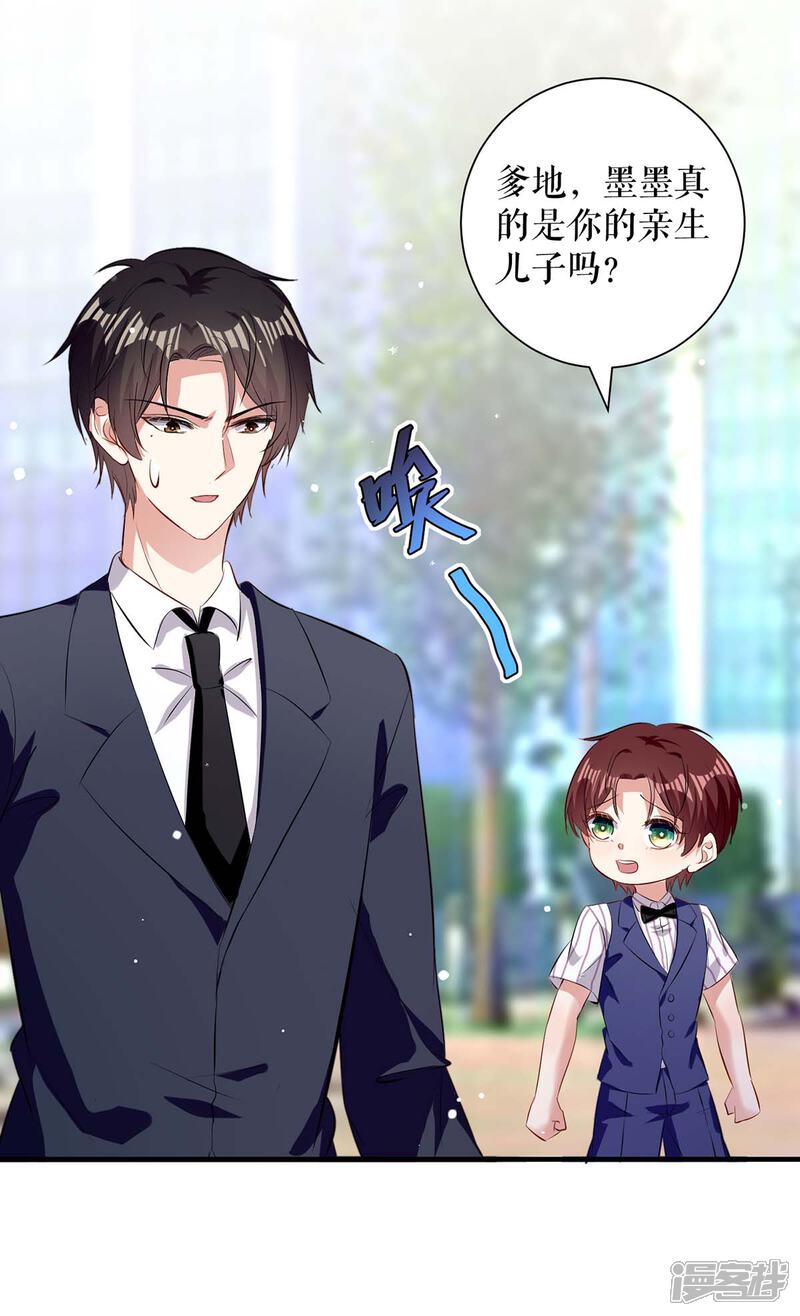《天才酷宝》第103话 一起反抗 第1页